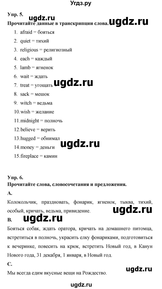 ГДЗ (Решебник) по английскому языку 6 класс (рабочая тетрадь) Афанасьева О.В. / страница номер / 50(продолжение 2)