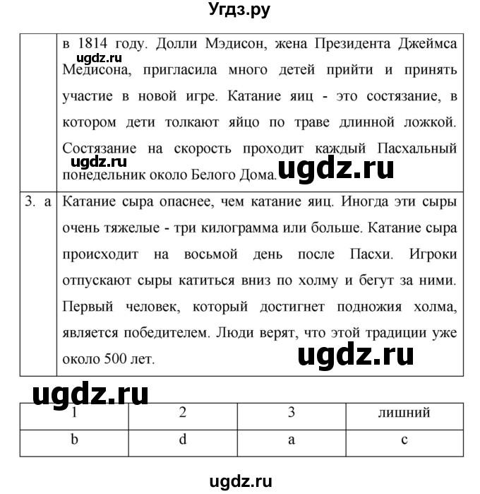 ГДЗ (Решебник) по английскому языку 6 класс (рабочая тетрадь) Афанасьева О.В. / страница номер / 51(продолжение 2)