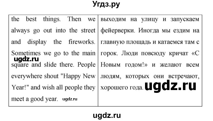 ГДЗ (Решебник) по английскому языку 6 класс (рабочая тетрадь) Афанасьева О.В. / страница номер / 55(продолжение 3)