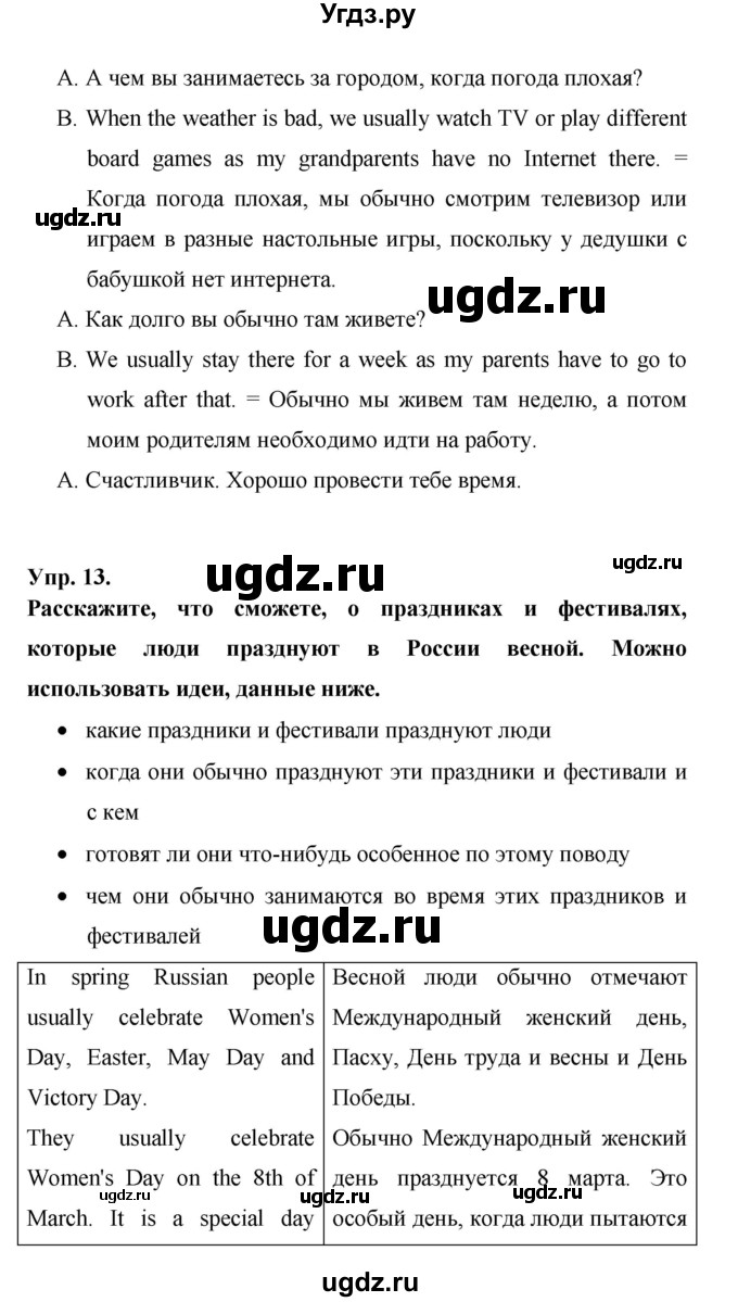 ГДЗ (Решебник) по английскому языку 6 класс (рабочая тетрадь) Афанасьева О.В. / страница номер / 56(продолжение 2)