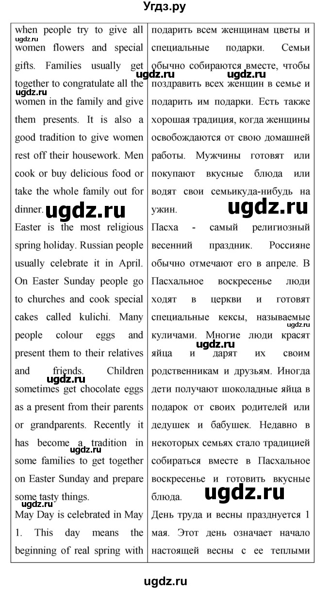 ГДЗ (Решебник) по английскому языку 6 класс (рабочая тетрадь) Афанасьева О.В. / страница номер / 56(продолжение 3)