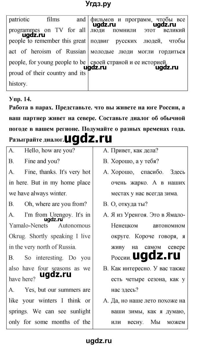 ГДЗ (Решебник) по английскому языку 6 класс (рабочая тетрадь Rainbow) Афанасьева О.В. / страница номер / 56(продолжение 5)