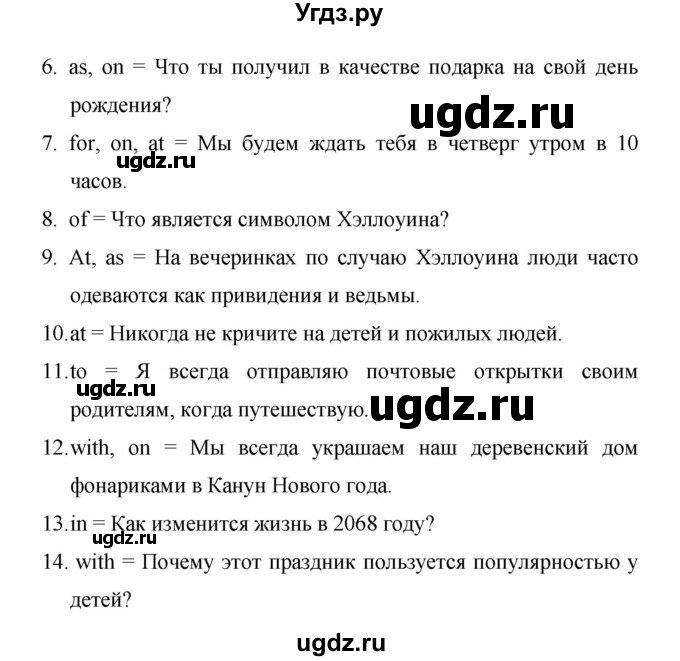 ГДЗ (Решебник) по английскому языку 6 класс (рабочая тетрадь) Афанасьева О.В. / страница номер / 59(продолжение 2)