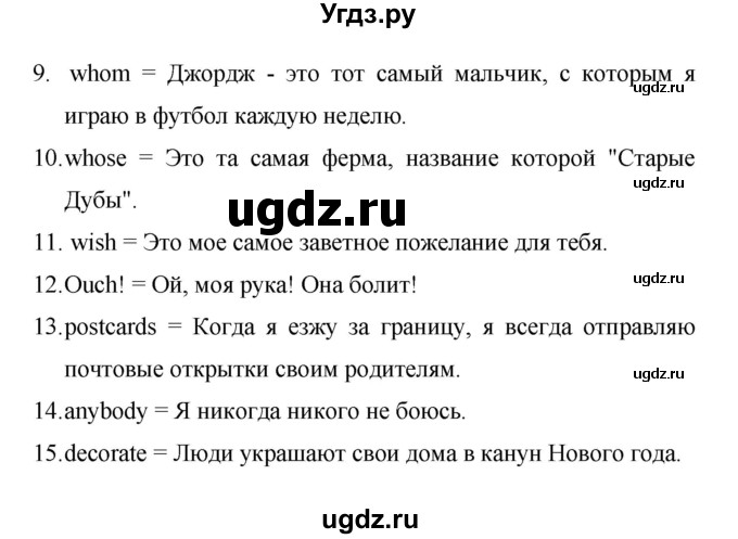 ГДЗ (Решебник) по английскому языку 6 класс (рабочая тетрадь) Афанасьева О.В. / страница номер / 60(продолжение 2)