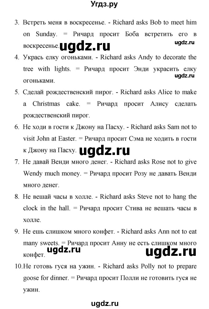 ГДЗ (Решебник) по английскому языку 6 класс (рабочая тетрадь) Афанасьева О.В. / страница номер / 63(продолжение 2)