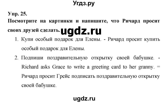 ГДЗ (Решебник) по английскому языку 6 класс Афанасьева О.В. / страница номер / 64