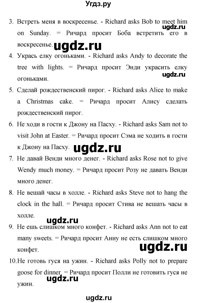 ГДЗ (Решебник) по английскому языку 6 класс Афанасьева О.В. / страница номер / 64(продолжение 2)