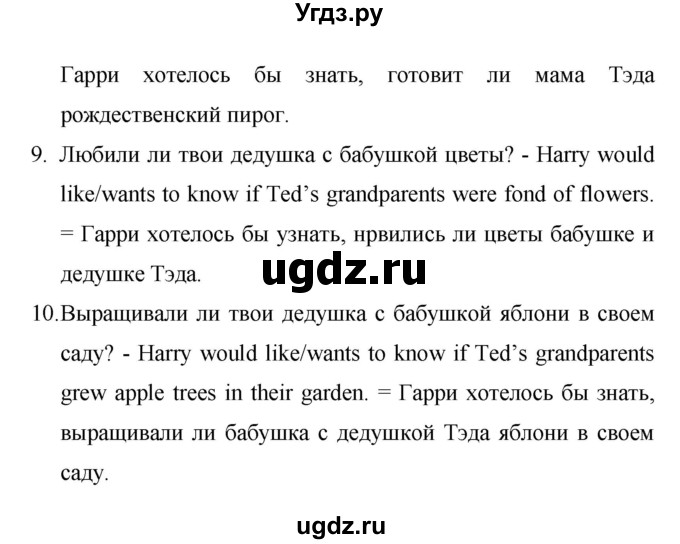 ГДЗ (Решебник) по английскому языку 6 класс (рабочая тетрадь) Афанасьева О.В. / страница номер / 65(продолжение 3)