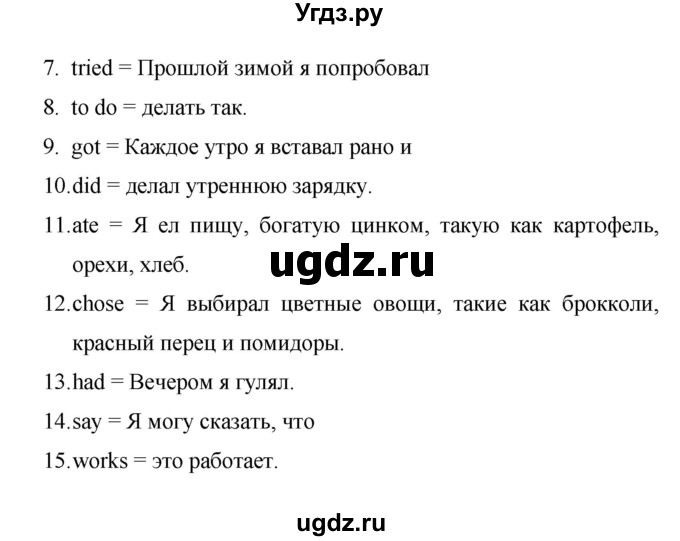 ГДЗ (Решебник) по английскому языку 6 класс (рабочая тетрадь Rainbow) Афанасьева О.В. / страница номер / 70(продолжение 2)