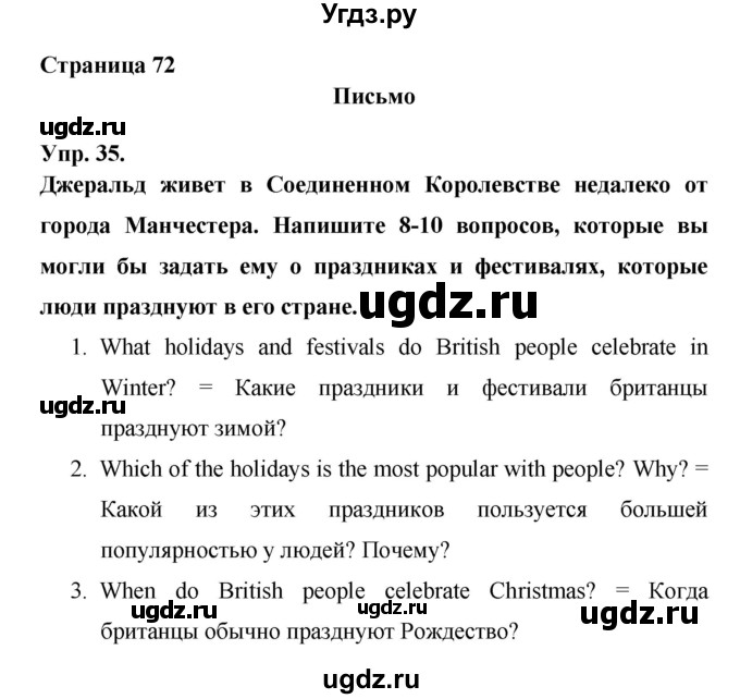 ГДЗ (Решебник) по английскому языку 6 класс (рабочая тетрадь Rainbow) Афанасьева О.В. / страница номер / 72