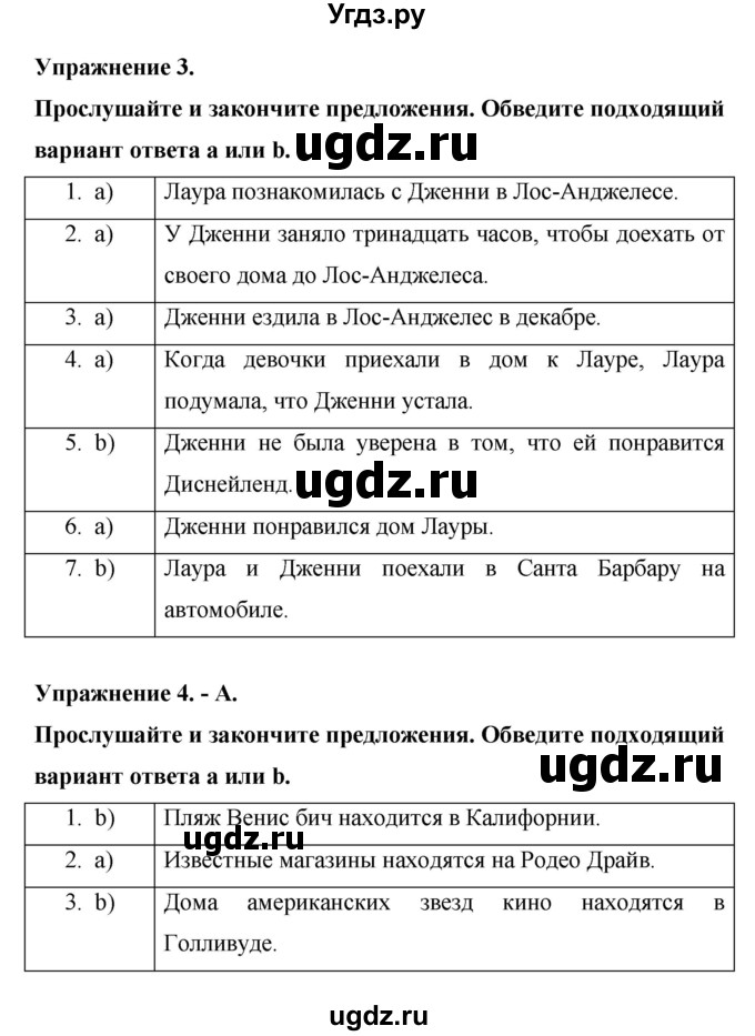 ГДЗ (Решебник) по английскому языку 6 класс (рабочая тетрадь) Афанасьева О.В. / страница номер / 78(продолжение 2)