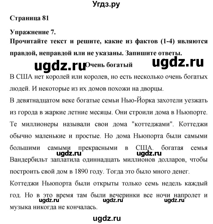 ГДЗ (Решебник) по английскому языку 6 класс (рабочая тетрадь) Афанасьева О.В. / страница номер / 81