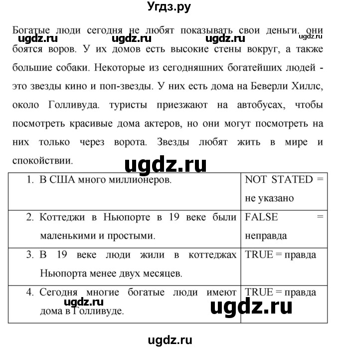 ГДЗ (Решебник) по английскому языку 6 класс (рабочая тетрадь) Афанасьева О.В. / страница номер / 81(продолжение 2)