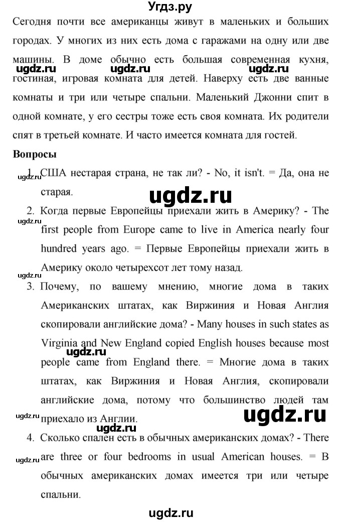 ГДЗ (Решебник) по английскому языку 6 класс (рабочая тетрадь) Афанасьева О.В. / страница номер / 82(продолжение 2)