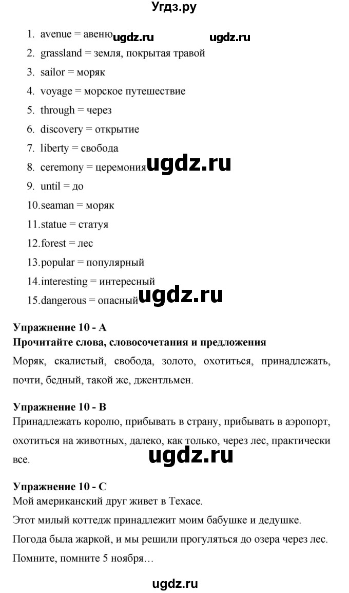 ГДЗ (Решебник) по английскому языку 6 класс (рабочая тетрадь) Афанасьева О.В. / страница номер / 83(продолжение 2)