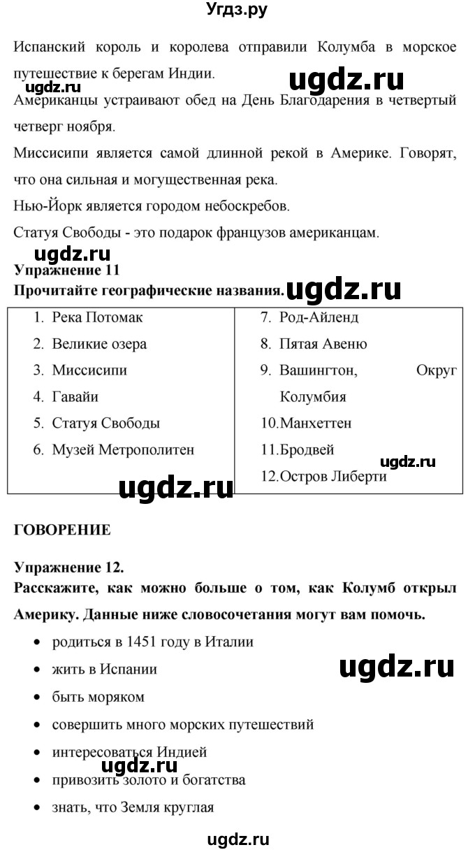 ГДЗ (Решебник) по английскому языку 6 класс (рабочая тетрадь) Афанасьева О.В. / страница номер / 83(продолжение 3)