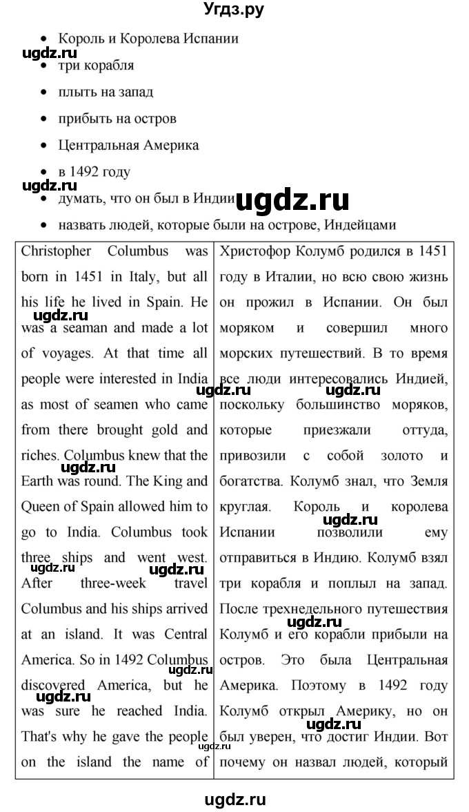 ГДЗ (Решебник) по английскому языку 6 класс (рабочая тетрадь) Афанасьева О.В. / страница номер / 83(продолжение 4)