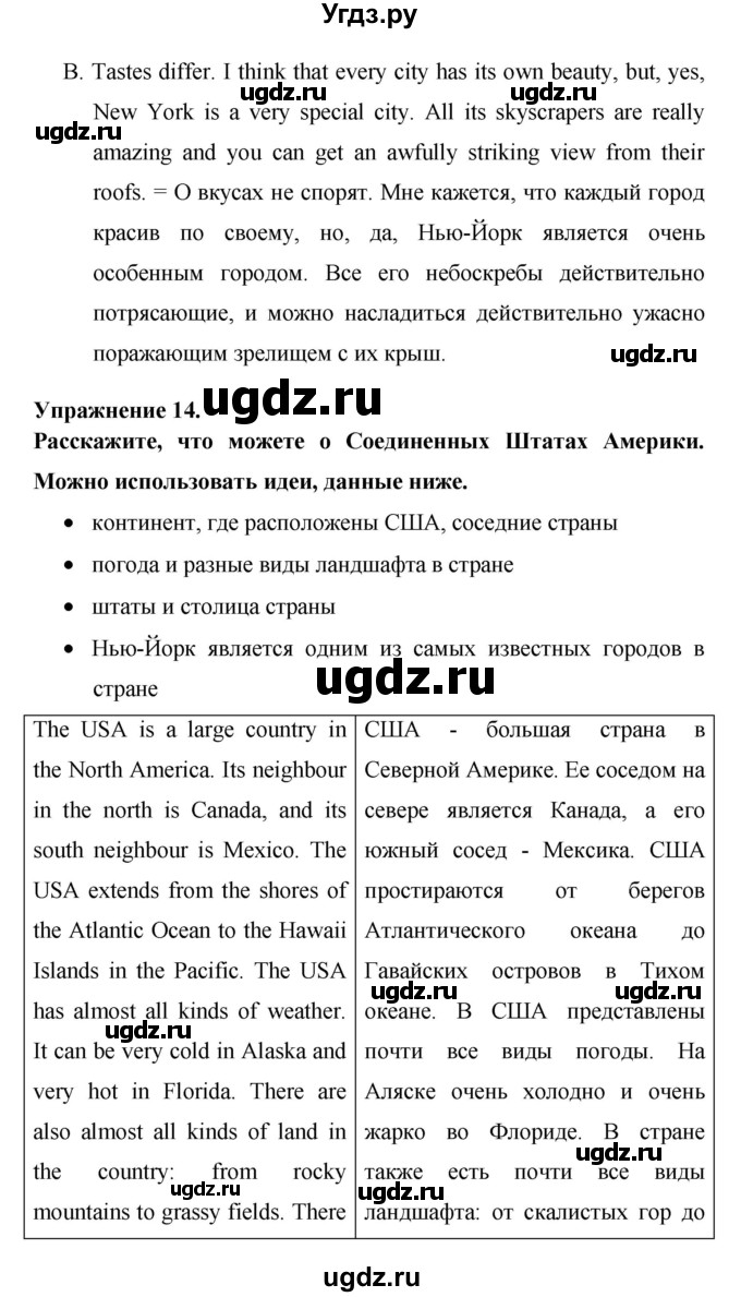 ГДЗ (Решебник) по английскому языку 6 класс Афанасьева О.В. / страница номер / 84(продолжение 2)