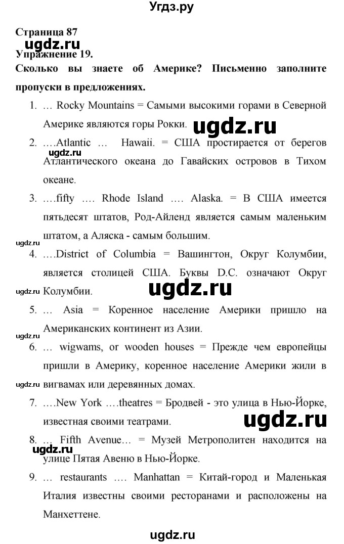 ГДЗ (Решебник) по английскому языку 6 класс (рабочая тетрадь Rainbow) Афанасьева О.В. / страница номер / 87