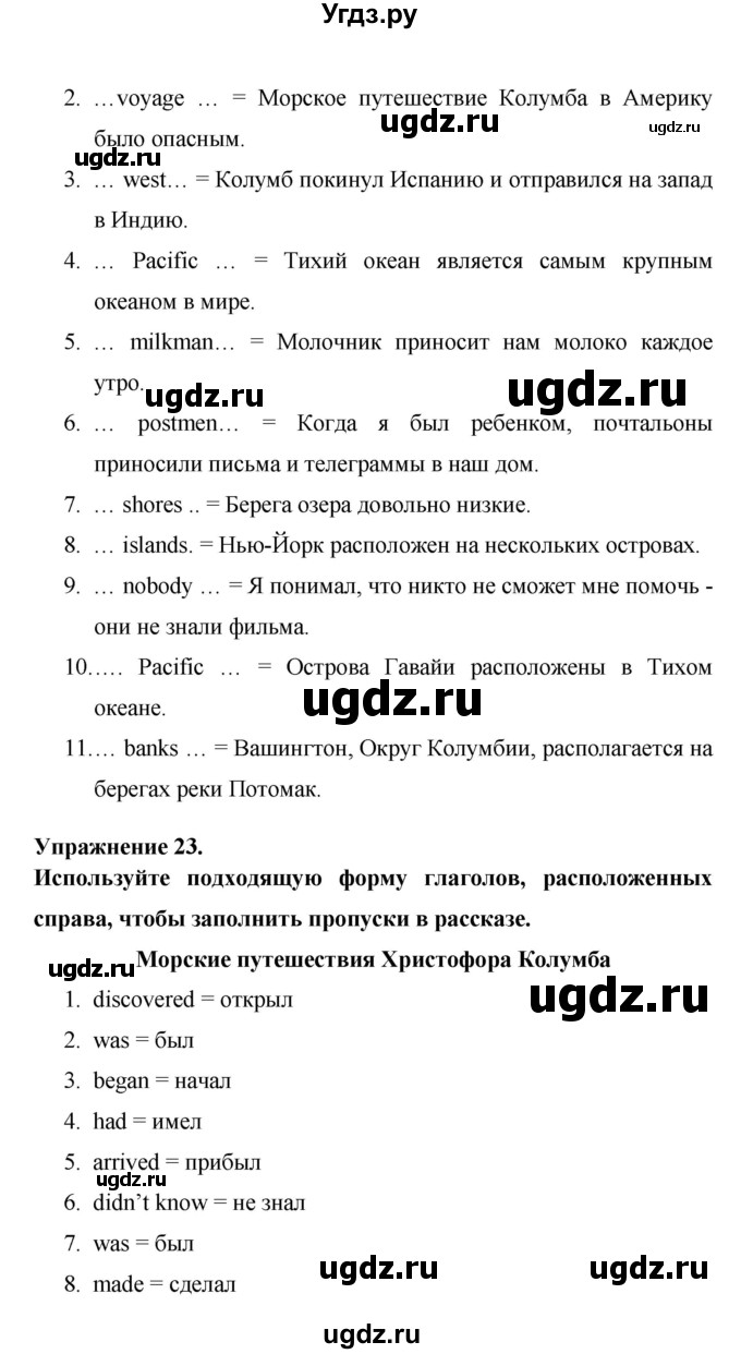 ГДЗ (Решебник) по английскому языку 6 класс (рабочая тетрадь) Афанасьева О.В. / страница номер / 89(продолжение 2)