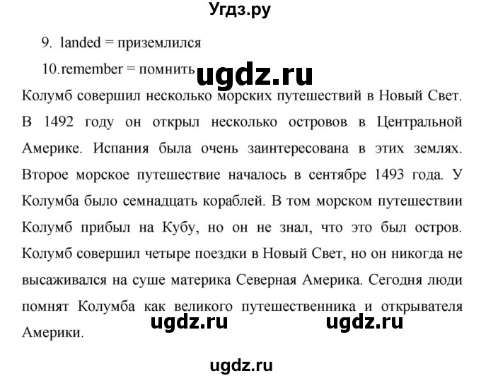 ГДЗ (Решебник) по английскому языку 6 класс (рабочая тетрадь Rainbow) Афанасьева О.В. / страница номер / 89(продолжение 3)