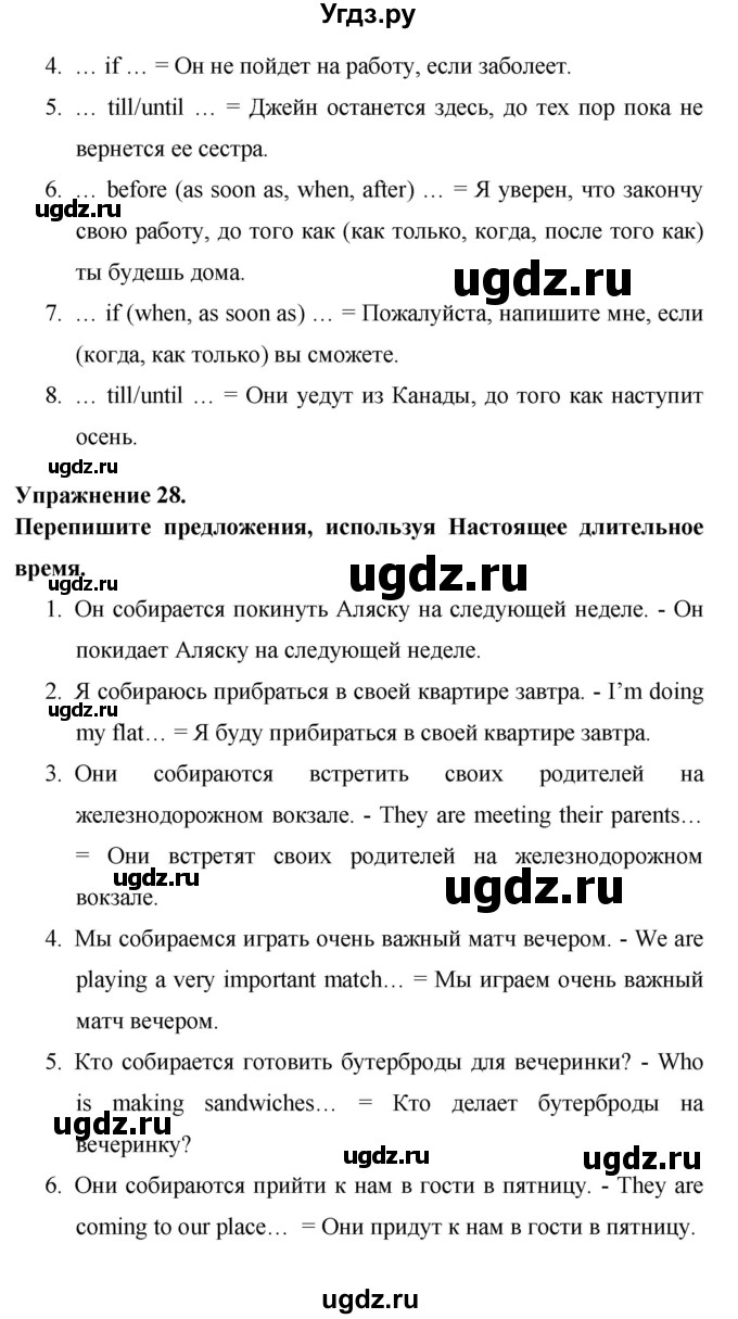 ГДЗ (Решебник) по английскому языку 6 класс Афанасьева О.В. / страница номер / 92(продолжение 2)