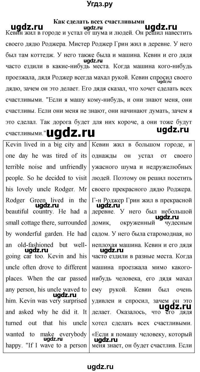 ГДЗ (Решебник) по английскому языку 6 класс Афанасьева О.В. / страница номер / 96(продолжение 2)