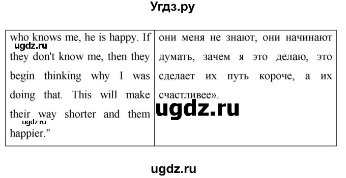 ГДЗ (Решебник) по английскому языку 6 класс (рабочая тетрадь) Афанасьева О.В. / страница номер / 96(продолжение 3)