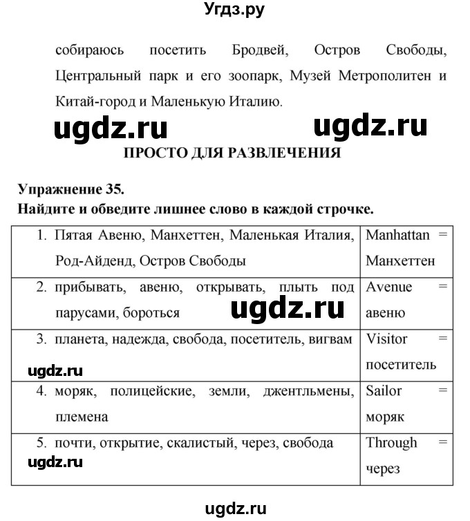 ГДЗ (Решебник) по английскому языку 6 класс (рабочая тетрадь) Афанасьева О.В. / страница номер / 97(продолжение 2)