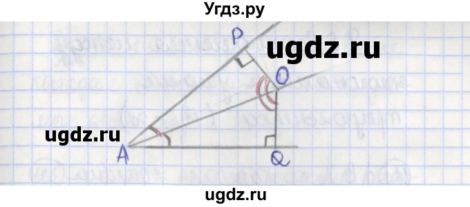 ГДЗ (Решебник) по геометрии 7 класс (рабочая тетрадь) Бутузов В.Ф. / упражнение номер / 119(продолжение 2)