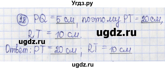 ГДЗ (Решебник) по геометрии 7 класс (рабочая тетрадь) Бутузов В.Ф. / упражнение номер / 28
