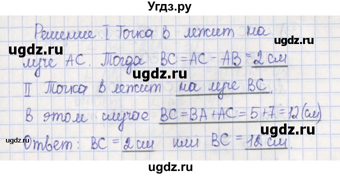 ГДЗ (Решебник) по геометрии 7 класс (рабочая тетрадь) Бутузов В.Ф. / упражнение номер / 30(продолжение 2)