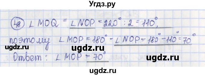 ГДЗ (Решебник) по геометрии 7 класс (рабочая тетрадь) Бутузов В.Ф. / упражнение номер / 48