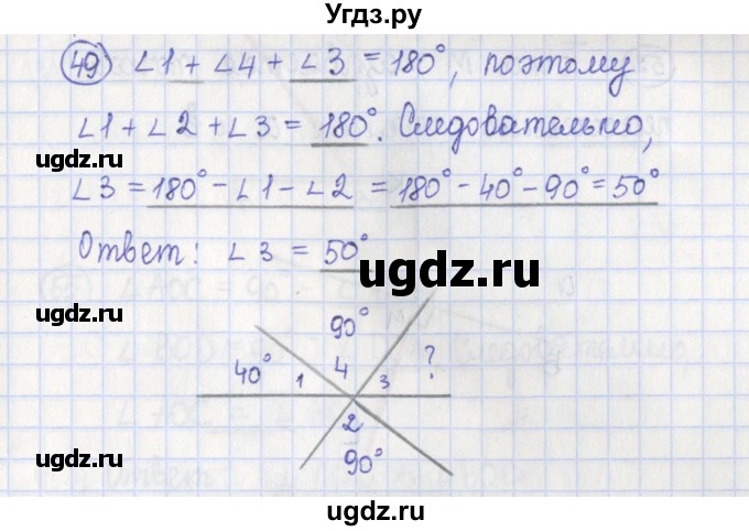 ГДЗ (Решебник) по геометрии 7 класс (рабочая тетрадь) Бутузов В.Ф. / упражнение номер / 49
