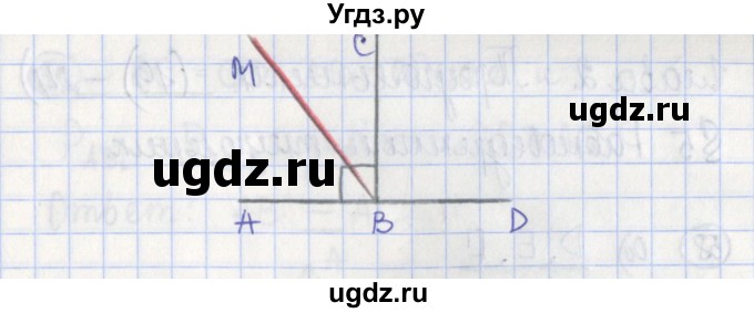 ГДЗ (Решебник) по геометрии 7 класс (рабочая тетрадь) Бутузов В.Ф. / упражнение номер / 54(продолжение 2)