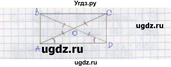 ГДЗ (Решебник) по геометрии 7 класс (рабочая тетрадь) Бутузов В.Ф. / упражнение номер / 92(продолжение 2)