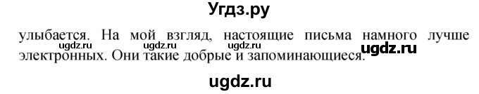 ГДЗ (Решебник) по английскому языку 7 класс (Форвард) Вербицкая М.В. / часть 1. страница / 28(продолжение 5)