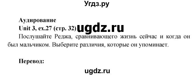 ГДЗ (Решебник) по английскому языку 7 класс (Форвард) Вербицкая М.В. / часть 1. страница / 32