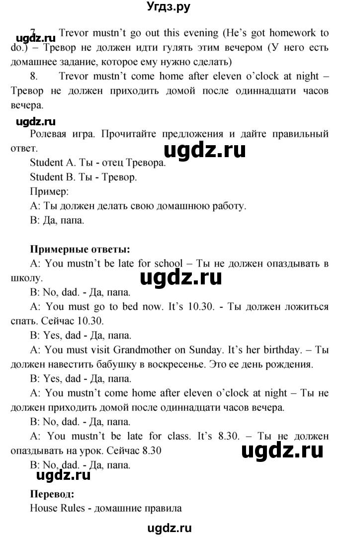 ГДЗ (Решебник) по английскому языку 7 класс (Форвард) Вербицкая М.В. / часть 1. страница / 51(продолжение 3)