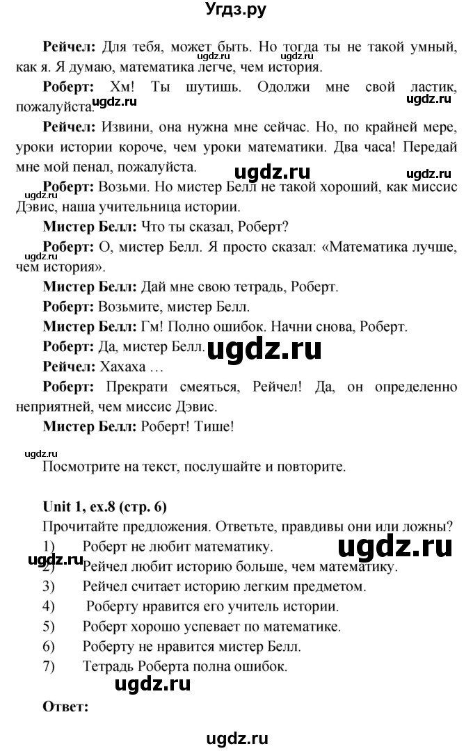 ГДЗ (Решебник) по английскому языку 7 класс (Форвард) Вербицкая М.В. / часть 1. страница / 6(продолжение 2)