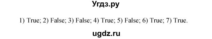 ГДЗ (Решебник) по английскому языку 7 класс (Форвард) Вербицкая М.В. / часть 1. страница / 6(продолжение 3)