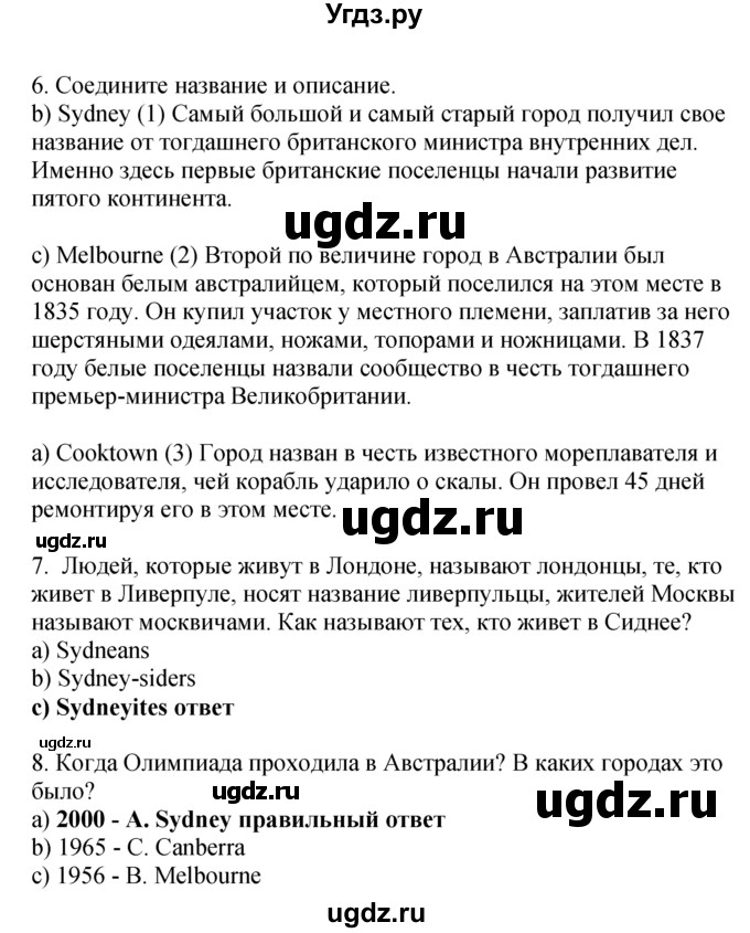 ГДЗ (Решебник) по английскому языку 7 класс (Форвард) Вербицкая М.В. / часть 2. страница / 14(продолжение 3)