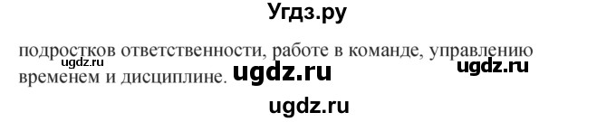 ГДЗ (Решебник) по английскому языку 7 класс (Форвард) Вербицкая М.В. / часть 2. страница / 31(продолжение 7)