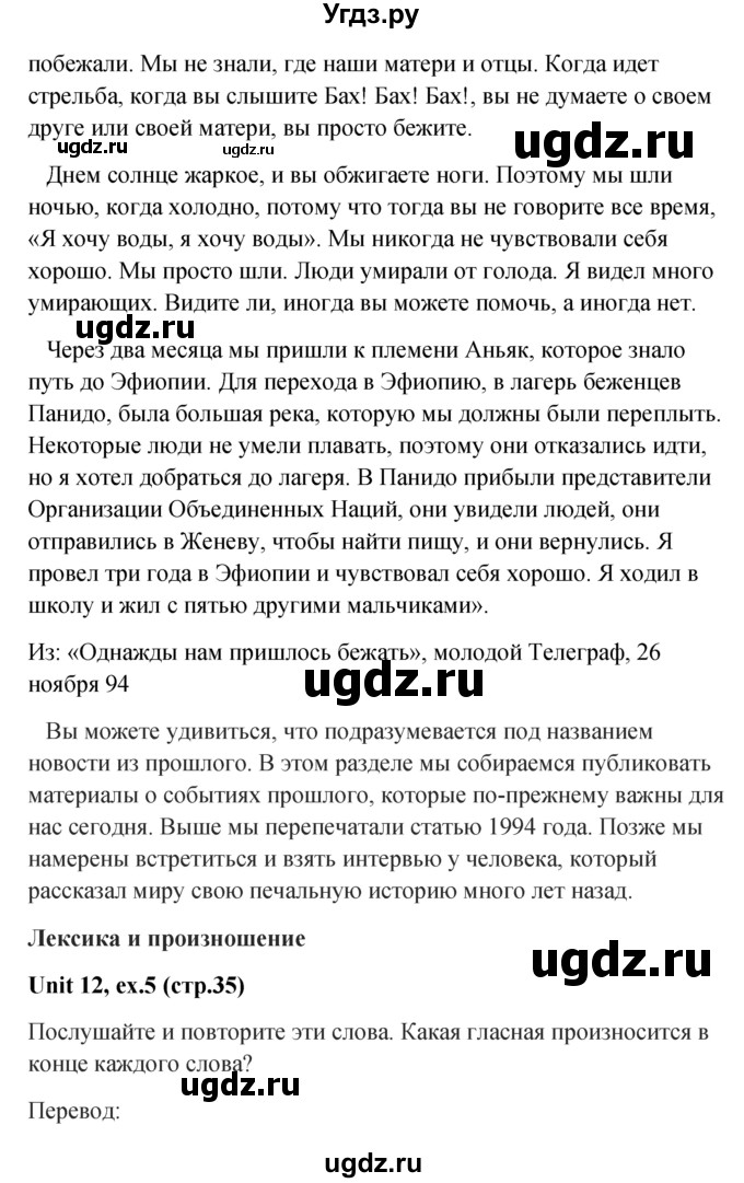 ГДЗ (Решебник) по английскому языку 7 класс (Форвард) Вербицкая М.В. / часть 2. страница / 35(продолжение 2)