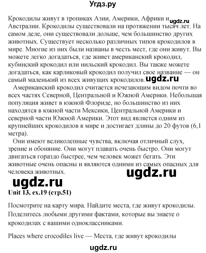 ГДЗ (Решебник) по английскому языку 7 класс (Форвард) Вербицкая М.В. / часть 2. страница / 51(продолжение 3)