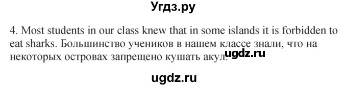 ГДЗ (Решебник) по английскому языку 7 класс (Форвард) Вербицкая М.В. / часть 2. страница / 52(продолжение 6)