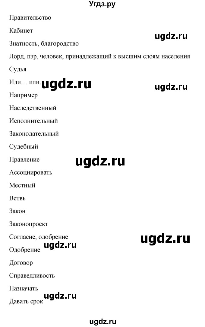 ГДЗ (Решебник) по английскому языку 7 класс (Форвард) Вербицкая М.В. / часть 2. страница / 66(продолжение 3)