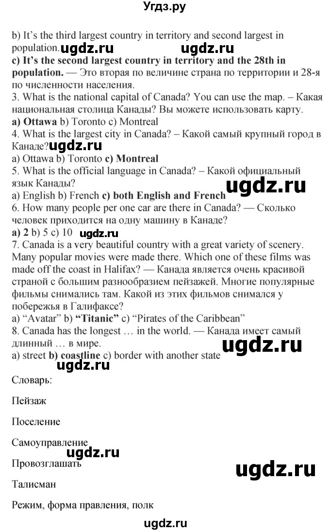 ГДЗ (Решебник) по английскому языку 7 класс (Форвард) Вербицкая М.В. / часть 2. страница / 88(продолжение 2)