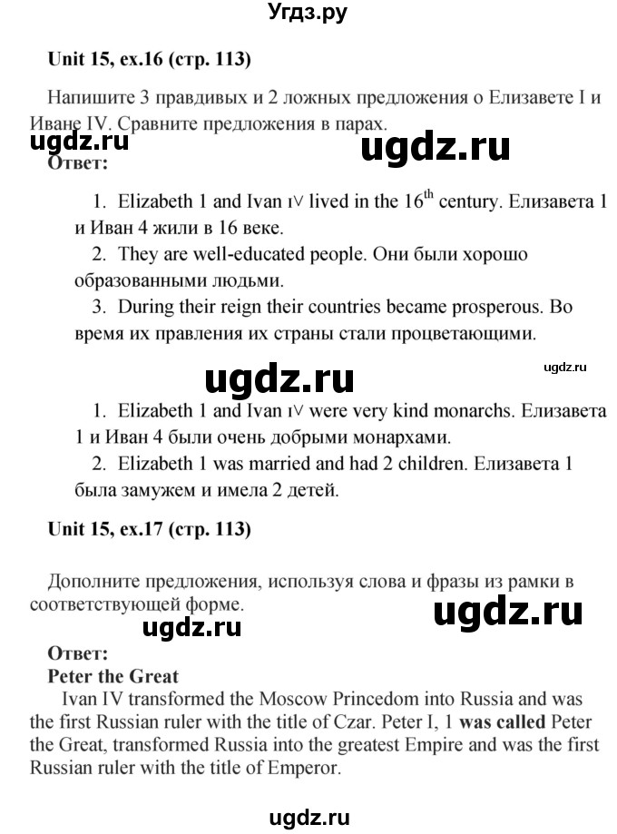 ГДЗ (Решебник) по английскому языку 7 класс (рабочая тетрадь Forward) Вербицкая М.В. / страница номер / 113