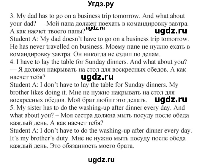 ГДЗ (Решебник) по английскому языку 7 класс (рабочая тетрадь Forward) Вербицкая М.В. / страница номер / 121(продолжение 7)